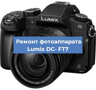 Чистка матрицы на фотоаппарате Lumix DC- FT7 в Перми